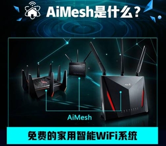华硕新品发布会即将开启，多款华硕路由登场