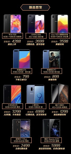 企业活动策划：仅售3598元就能用指纹顷刻打开你的精彩视界；三星S9+首创每秒960帧凝时拍摄
