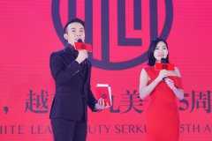 企业活动策划：并大方分享美白护