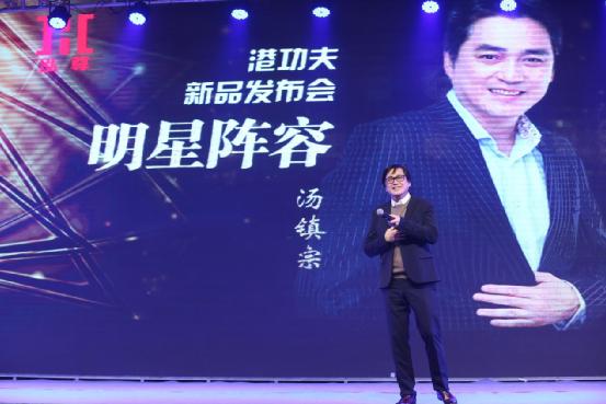 大型活动策划：港功夫新品发布会举行 汤镇业等明星亲临沈城