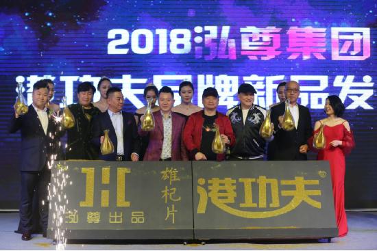 大型活动策划：港功夫新品发布会举行 汤镇业等明星亲临沈城