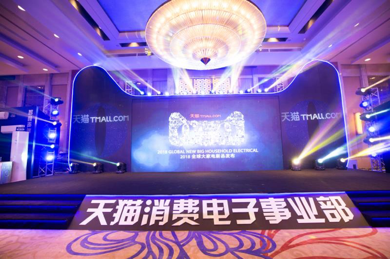 年会策划：瞄准更为广阔的消费市场