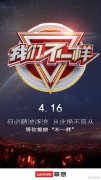 活动策划公司：在联想集团首席技