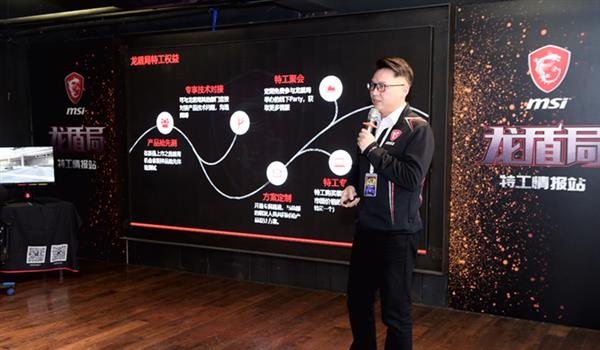 MSI微星新品发布会 推出龙盾局特工机构