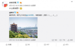 上海公关公司：小米手机官方正式