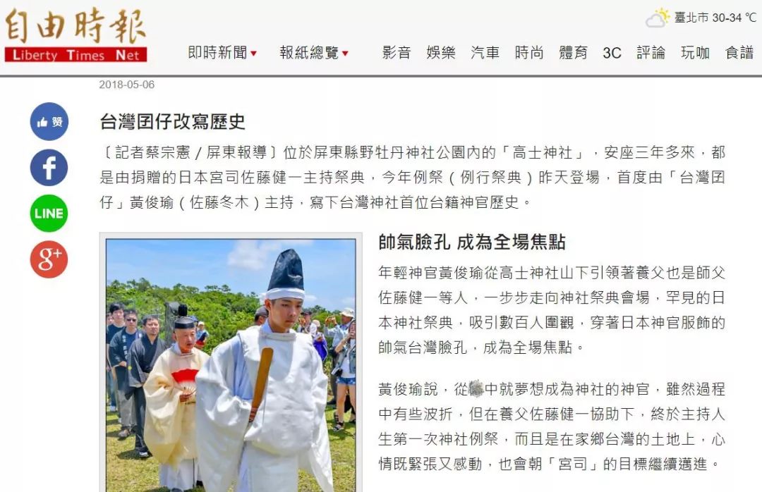 年会策划：年轻人也不少迷恋日本