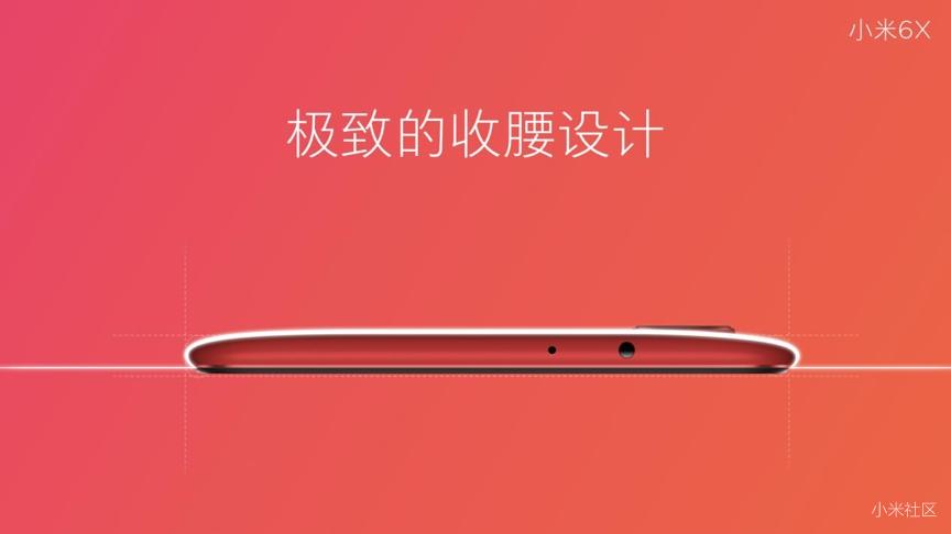 企业活动策划：小米6X新品发布会回顾：亮点多多 值得入手
