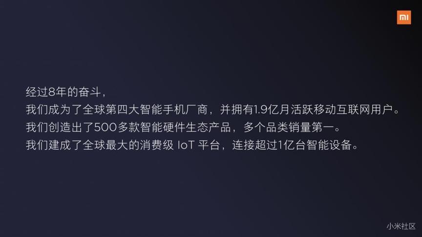 企业活动策划：小米6X新品发布会回顾：亮点多多 值得入手