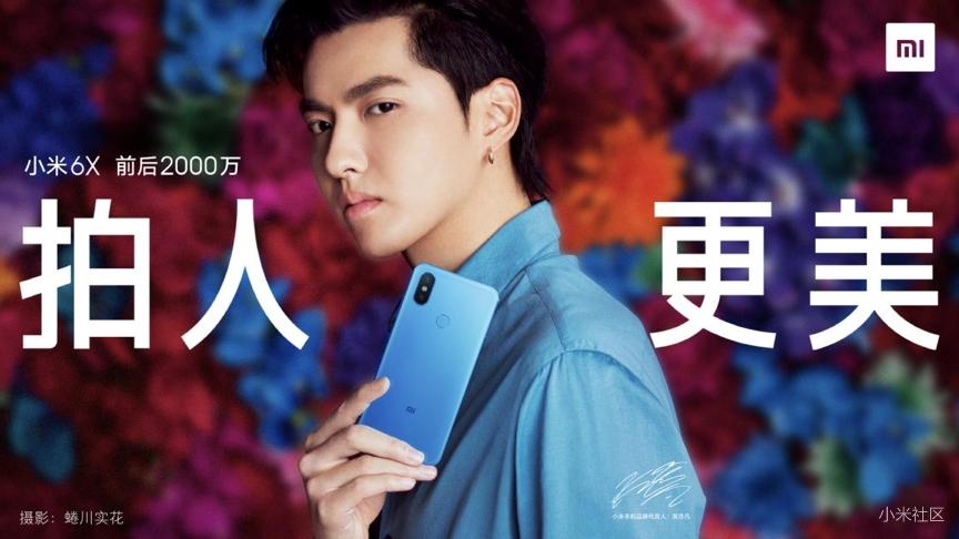 企业活动策划：小米6X新品发布会回顾：亮点多多 值得入手