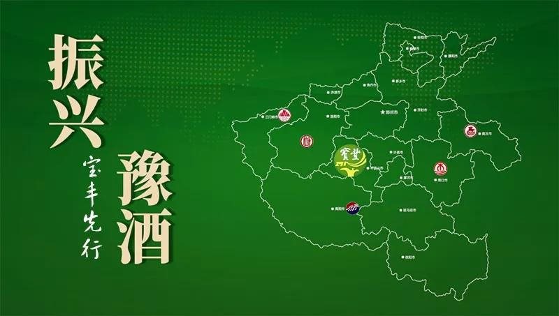 企业活动策划： 4、宝丰酒建厂70年