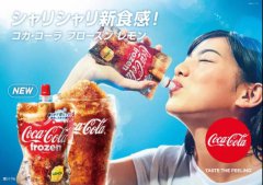 公关策划：大概是为了重振这个口