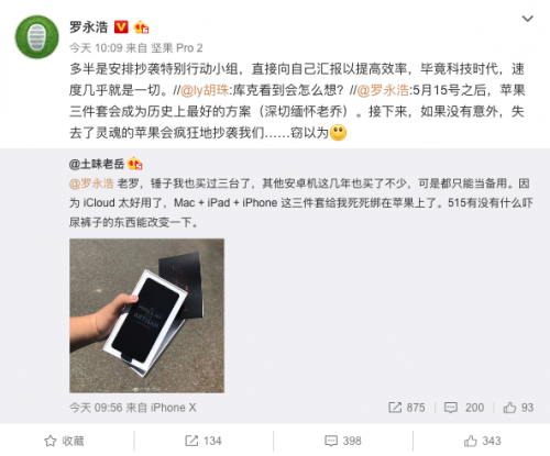 本次5月15日发布会将是锤子在2018年最为重要的一场发布会，在会上将会正式发布锤子的新品坚果R1。这款新机此前TechWeb也曾报道过多次，搭载了骁龙845处理器，性能表现优秀。同时该机也会采用全新的设计，老罗对于这款新机也是寄予了厚望。另外，还会有其他的重磅新品将在此次发布会上亮相。锤粉们自然不容错过。