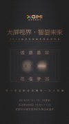 高端活动策划：预计这两款产品将