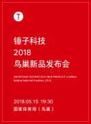 <b>年会策划：罗永浩曾在极客公园大</b>