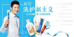 马可亮相云南白药养元青小养洗发