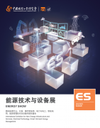 2023年上海国际能源技术与设备展览会