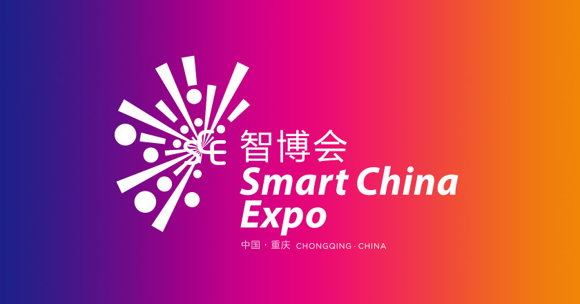 瑞浦兰钧参展2023中国国际智能产业博览